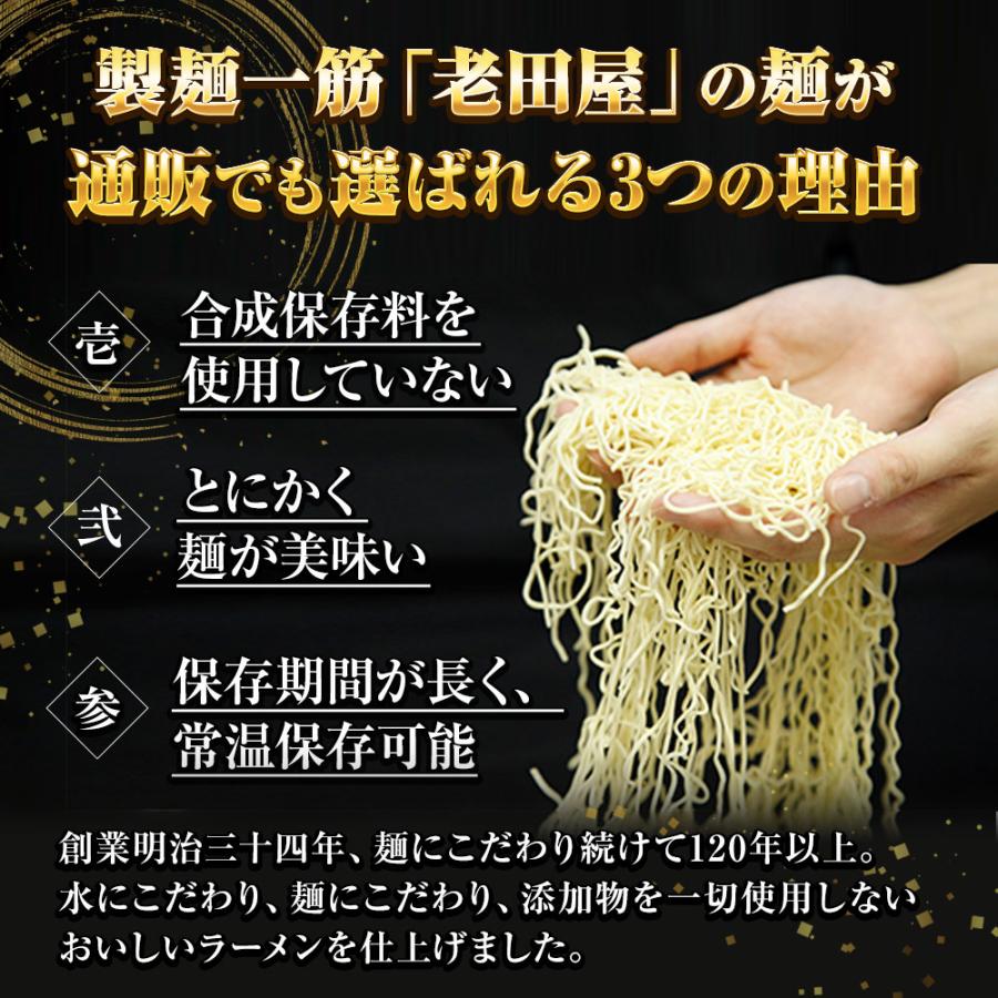 生ラーメン 10種20人前セット ご当地＆海鮮 送料無料 醤油 塩 豚骨 味噌 カレー ほたて 鯛 海老 あご 歳末 お歳暮 年末グルメ 贈答 迎春 | おさかな問屋 魚奏 | 04