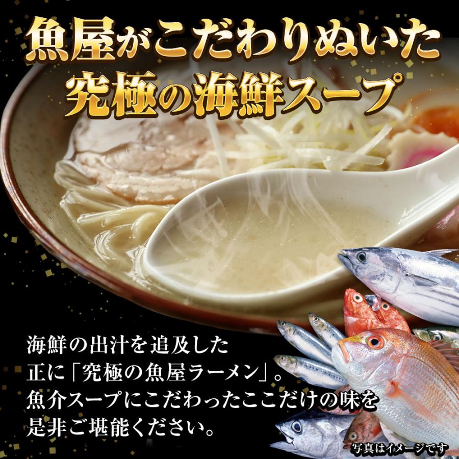 生ラーメン 10種20人前セット ご当地＆海鮮 送料無料 醤油 塩 豚骨 味噌 カレー ほたて 鯛 海老 あご 歳末 お歳暮 年末グルメ 贈答 迎春 | おさかな問屋 魚奏 | 09