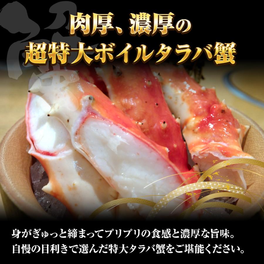 超特大ボイルたらばがに 7Ｌ 約1500g×2パック 極太 セクション 1肩 特大サイズ かに カニ 蟹 歳末 お歳暮 年末グルメ 贈答 迎春 | おさかな問屋 魚奏 | 04