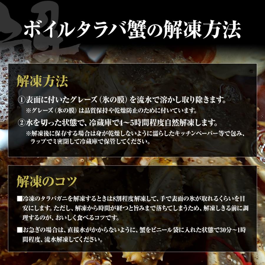 超特大ボイルたらばがに 7Ｌ 約1500ｇ 極太 セクション 1肩 特大サイズ かに カニ 蟹 シュリンク 歳末 お歳暮 年末グルメ 贈答 迎春 | おさかな問屋 魚奏 | 09