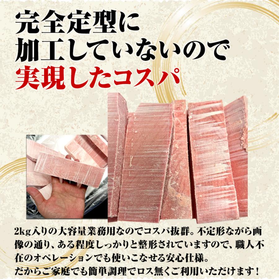 まぐろ 2kg お造り用 マグロ 短冊 鮪 まぐろ キハダ 黄肌鮪 きはだ 訳あり 送料無料 生食用 太平洋 歳末 お歳暮 年末グルメ 贈答 迎春 | おさかな問屋 魚奏 | 02