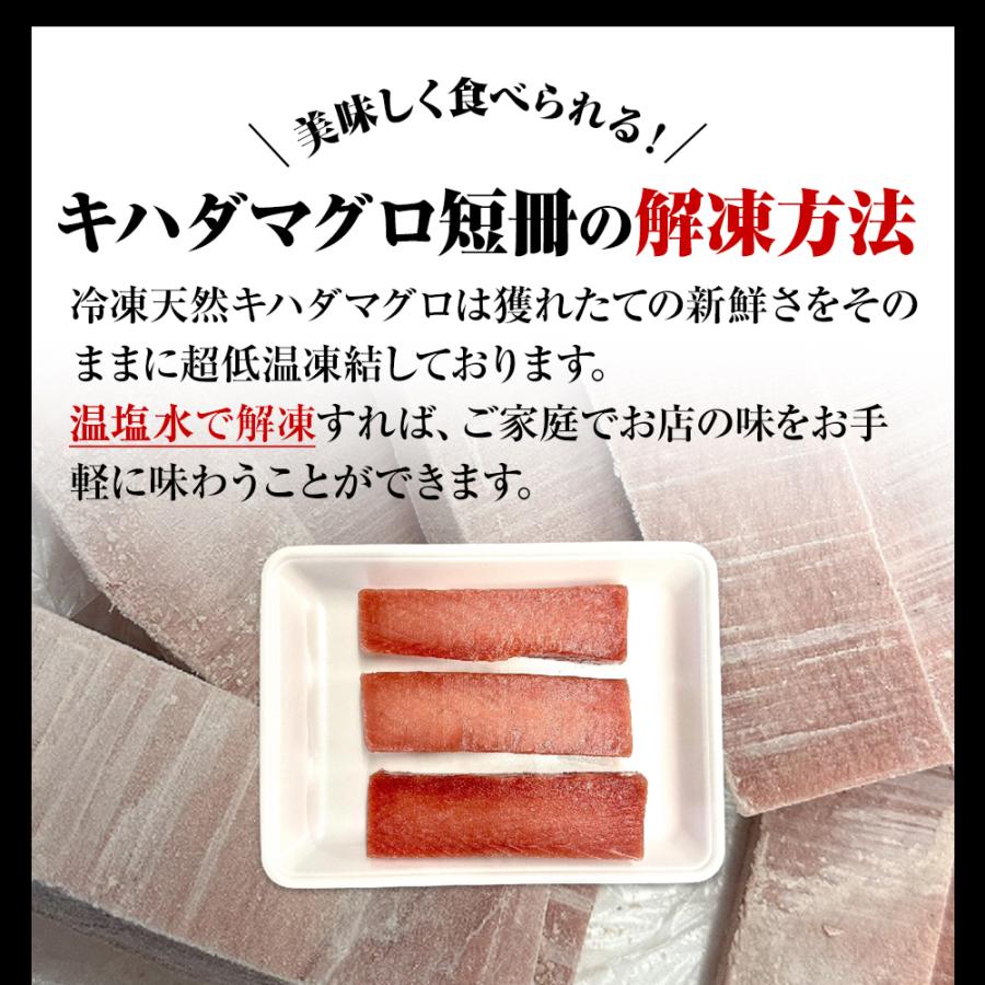 まぐろ 2kg お造り用 マグロ 短冊 鮪 まぐろ キハダ 黄肌鮪 きはだ 訳あり 送料無料 生食用 太平洋 歳末 お歳暮 年末グルメ 贈答 迎春 | おさかな問屋 魚奏 | 06