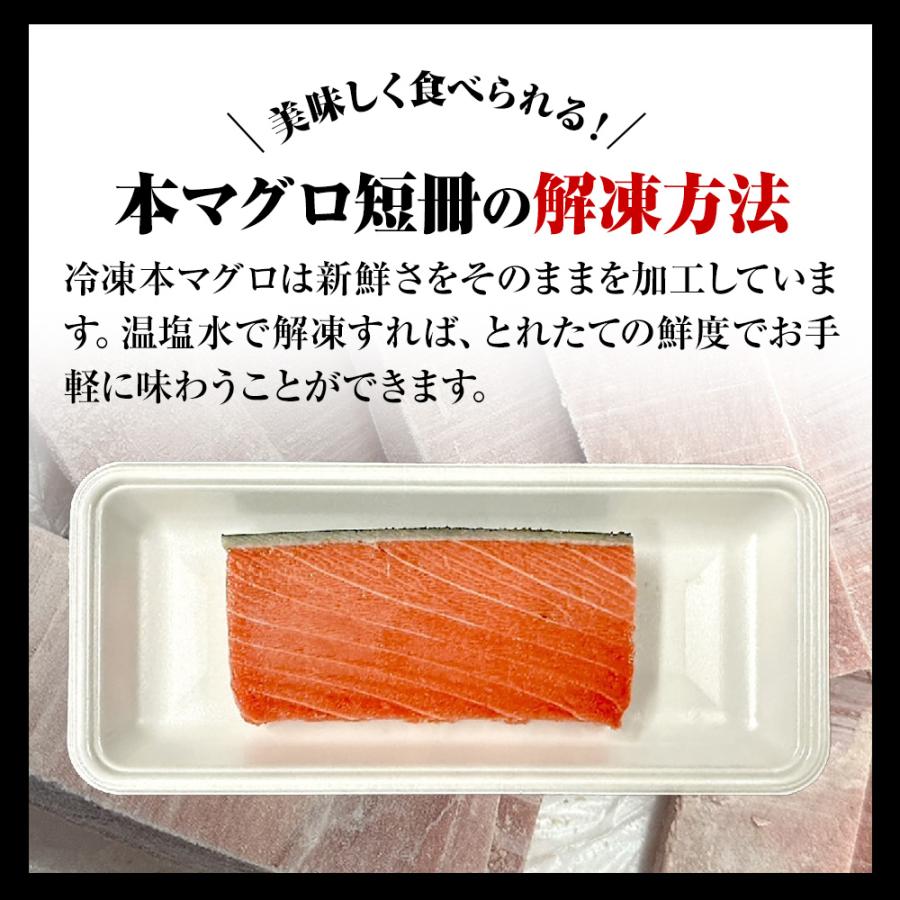 本まぐろ中トロ 柵 1kg まぐろ マグロ 鮪 短冊 蓄養 地中海 本マグロ 本鮪 黒まぐろ 黒マグロ 中とろ 歳末 お歳暮 年末グルメ 贈答 迎春 | おさかな問屋 魚奏 | 08