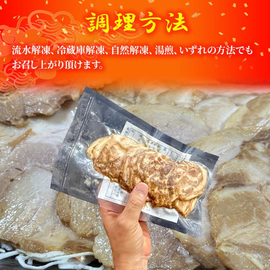本格 煮豚バラ肉チャーシュー 750g(250g×3パック） スライス 煮豚 ぶた ブタ 豚 台湾 豚肉 ポイント利用 お試し商品 サンプル | おさかな問屋 魚奏 | 07
