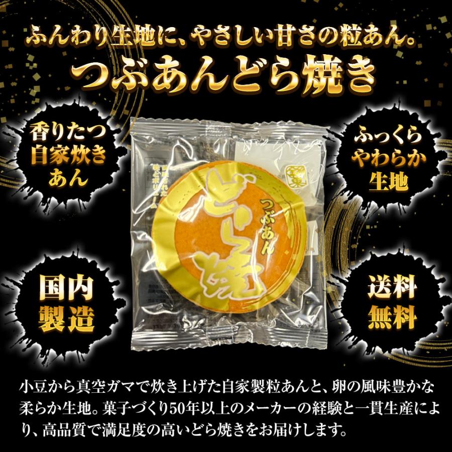 どらやき 6個 どら焼き つぶあん 粒あん ふんわり 粒餡 送料無料 ポスト投函 自家製餡 つぶあんどら焼き 母の日 父の日 敬老 中元 ギフト | おさかな問屋 魚奏 | 02
