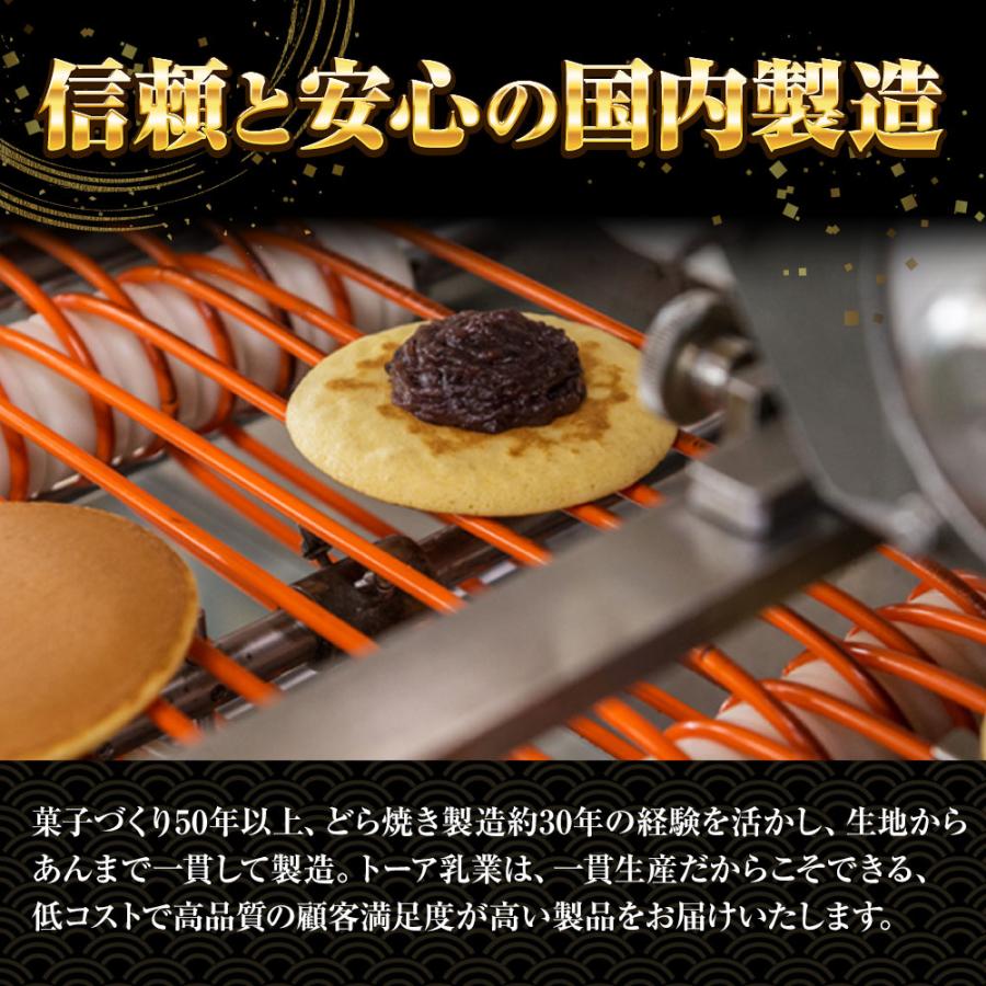 どらやき 6個 どら焼き つぶあん 粒あん ふんわり 粒餡 送料無料 ポスト投函 自家製餡 つぶあんどら焼き 母の日 父の日 敬老 中元 ギフト | おさかな問屋 魚奏 | 05