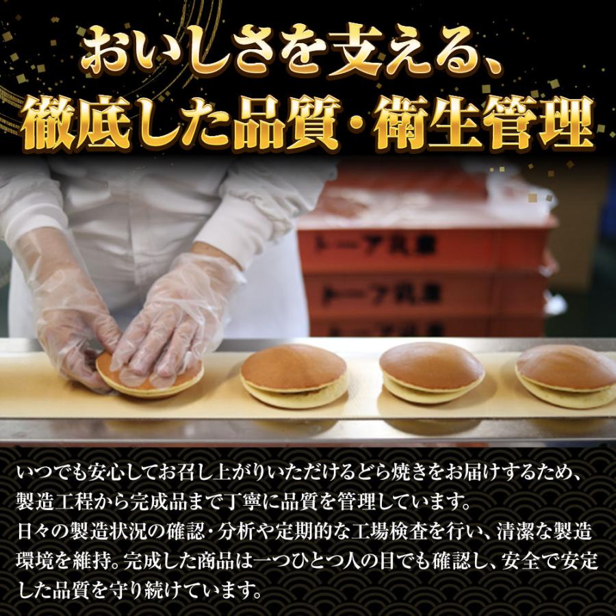 どらやき 6個 どら焼き つぶあん 粒あん ふんわり 粒餡 送料無料 ポスト投函 自家製餡 つぶあんどら焼き 母の日 父の日 敬老 中元 ギフト | おさかな問屋 魚奏 | 07