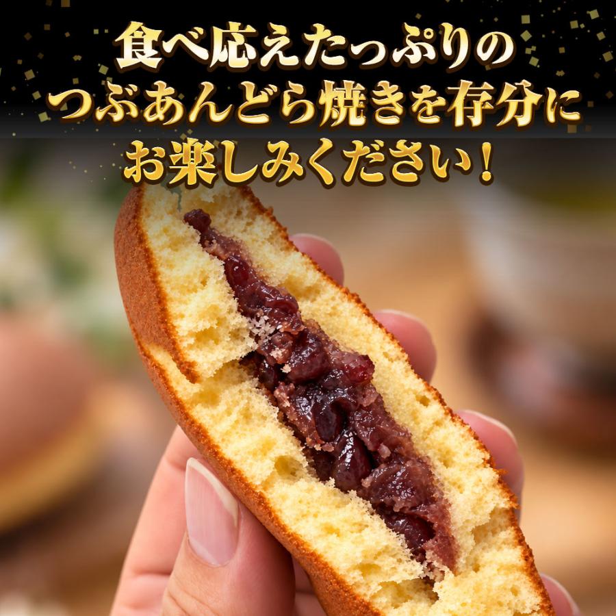 どらやき 6個 どら焼き つぶあん 粒あん ふんわり 粒餡 送料無料 ポスト投函 自家製餡 つぶあんどら焼き 母の日 父の日 敬老 中元 ギフト | おさかな問屋 魚奏 | 08