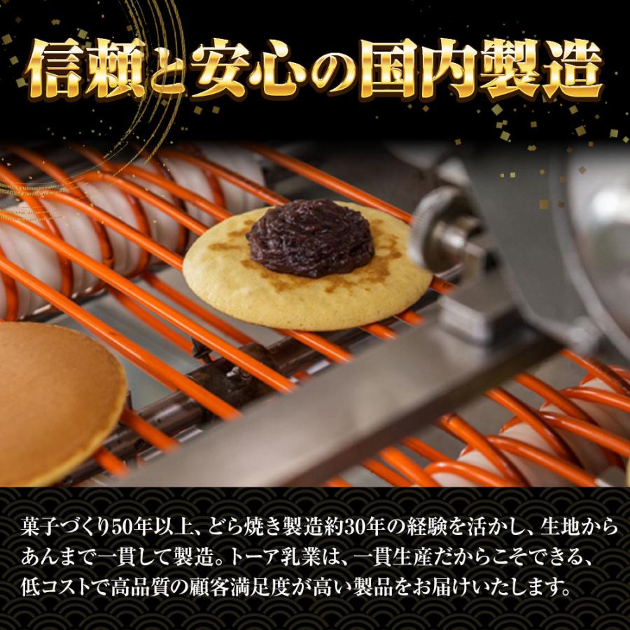 どらやき 5個 つぶあん&マーガリン どら焼き 粒あん ふんわり 粒餡 送料無料 ポスト投函 自家製餡 つぶあんどら焼き 母の日 父の日 敬老 中元 ギフト | おさかな問屋 魚奏 | 06