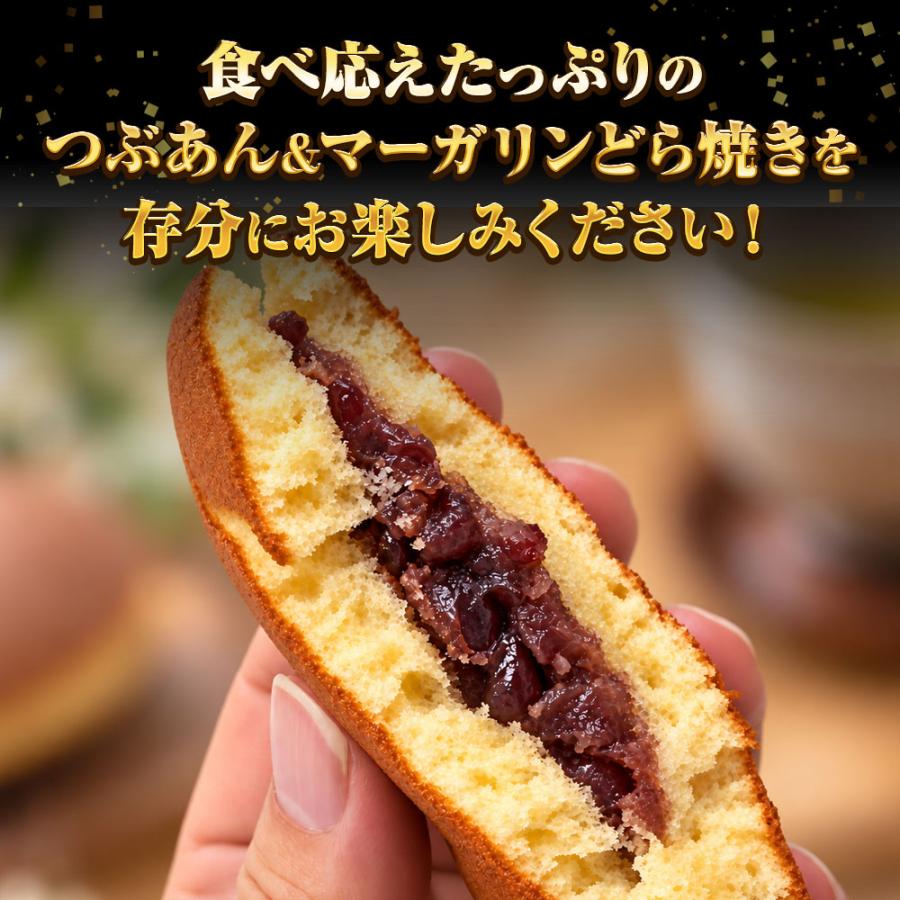 どらやき 5個 つぶあん&マーガリン どら焼き 粒あん ふんわり 粒餡 送料無料 ポスト投函 自家製餡 つぶあんどら焼き 母の日 父の日 敬老 中元 ギフト | おさかな問屋 魚奏 | 09