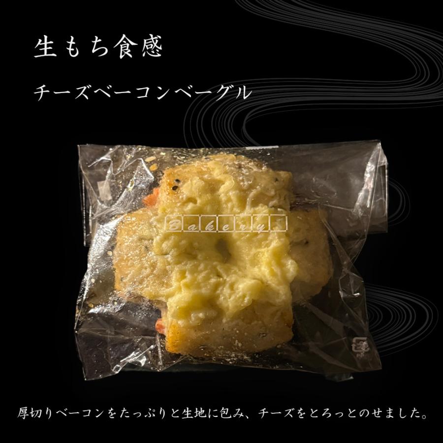 京都ベーグル 祇園 (9種10個セット) 米粉 生麩製法 ベーグル BAGEL 菓子パン パン 冷凍 買い置き 母の日 父の日 敬老 中元 ギフト | おさかな問屋 魚奏 | 12