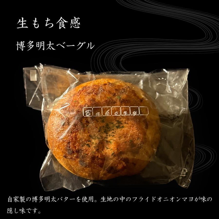 京都ベーグル 祇園 (9種10個セット) 米粉 生麩製法 ベーグル BAGEL 菓子パン パン 冷凍 買い置き 母の日 父の日 敬老 中元 ギフト | おさかな問屋 魚奏 | 14