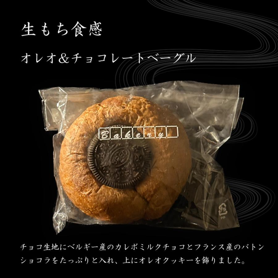 京都ベーグル 祇園 (9種10個セット) 米粉 生麩製法 ベーグル BAGEL 菓子パン パン 冷凍 買い置き 母の日 父の日 敬老 中元 ギフト | おさかな問屋 魚奏 | 20
