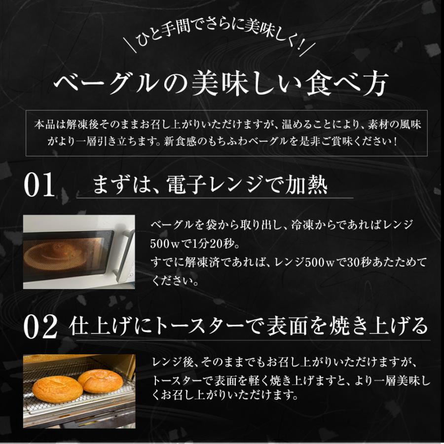 京都ベーグル 宇治 (4種8個セット) 米粉 生麩製法 ベーグル BAGEL 菓子パン パン 冷凍 買い置き 母の日 父の日 敬老 中元 ギフト | おさかな問屋 魚奏 | 11