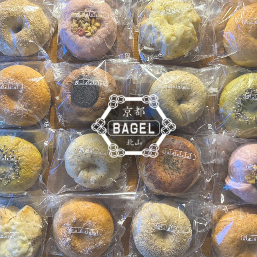 京都ベーグル 宇治 (4種8個セット) 米粉 生麩製法 ベーグル BAGEL 菓子パン パン 冷凍 買い置き 母の日 父の日 敬老 中元 ギフト | おさかな問屋 魚奏 | 12