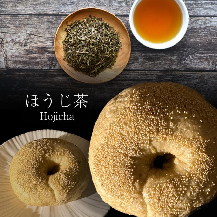 京都ベーグル 宇治 (4種8個セット) 米粉 生麩製法 ベーグル BAGEL 菓子パン パン 冷凍 買い置き 母の日 父の日 敬老 中元 ギフト | おさかな問屋 魚奏 | 07