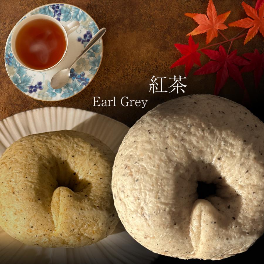 京都ベーグル 宇治 (4種8個セット) 米粉 生麩製法 ベーグル BAGEL 菓子パン パン 冷凍 買い置き 母の日 父の日 敬老 中元 ギフト | おさかな問屋 魚奏 | 09