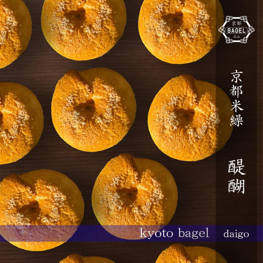京都ベーグル 醍醐 (発酵バターの塩バターベーグル×10個) 米粉 生麩製法 ベーグル BAGEL 買い置き 母の日 父の日 敬老 中元 ギフト | おさかな問屋 魚奏 | 01