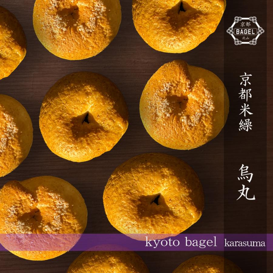 京都ベーグル 烏丸 (プレーン、塩バター×各5個) 10個 米粉 生麩製法 ベーグル BAGEL 買い置き 母の日 父の日 敬老 中元 ギフト | おさかな問屋 魚奏 | 01