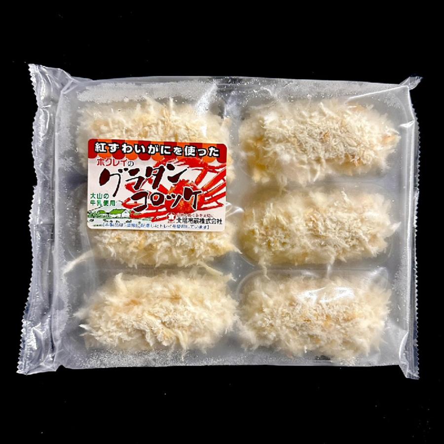 グラタンコロッケ（かに入り）80ｇ× 6個×8パック ケース販売 送料無料 蟹クリームコロッケ グラコロ 国産 歳末 お歳暮 年末グルメ 贈答 迎春 | おさかな問屋 魚奏 | 11