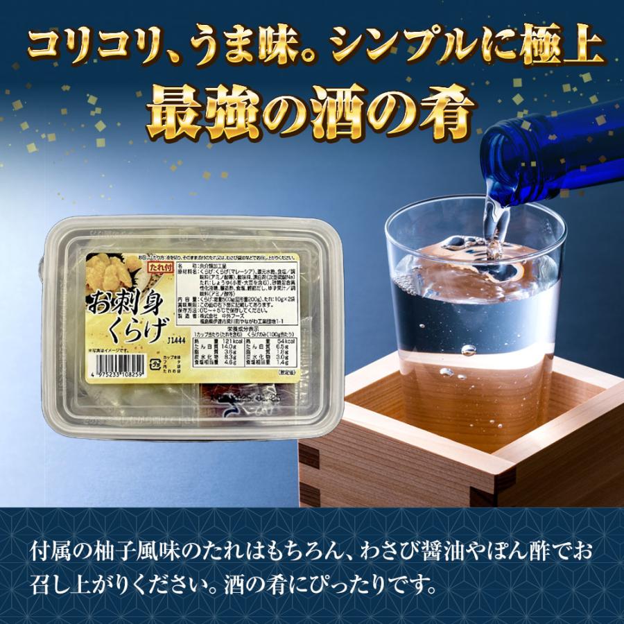 お刺身くらげ 500ｇ（固形量200ｇ） くらげ クラゲ 海月 タレ付き おさしみ 海鮮 サラダ 中外フーズ 歳末 お歳暮 年末グルメ 贈答 迎春 | おさかな問屋 魚奏 | 03