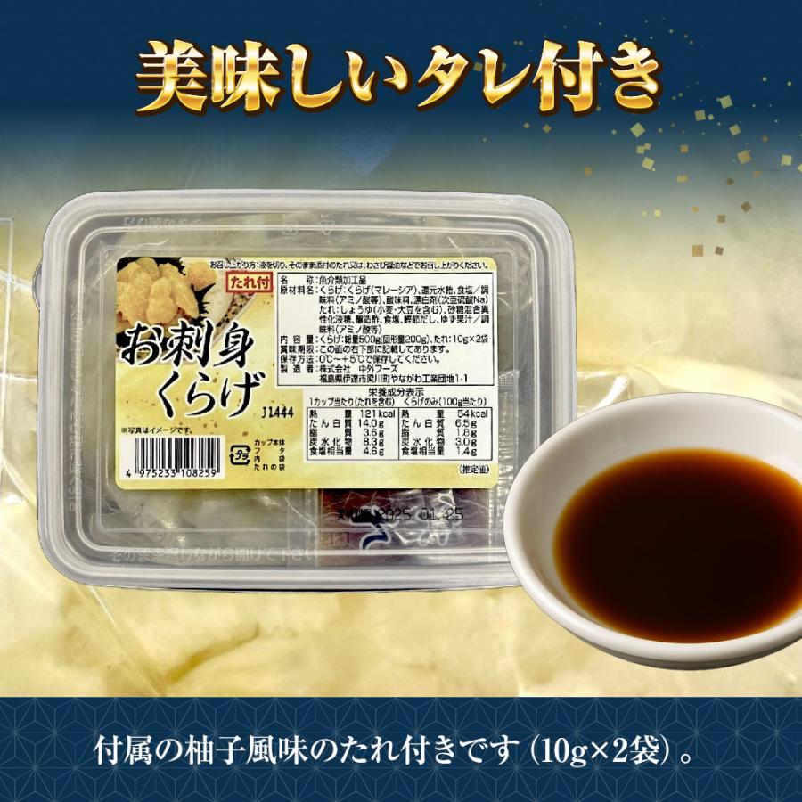おさかなくらげ様 リクエスト 2点 まとめ商品 おさかな問屋 魚奏 お刺身くらげ 500g（固形量200g） くらげ
