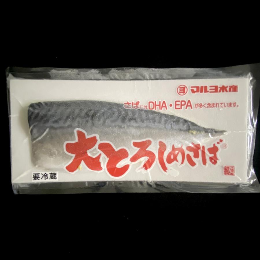 マルヨ 大とろしめさば 12パック(1枚真空・特大サイズ 約150 マルヨ 大とろしめさば 12パック(1枚真空・特大サイズ 約150