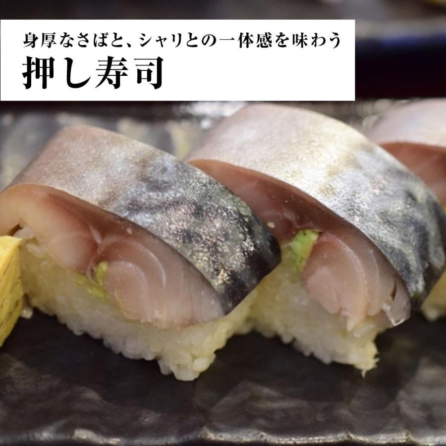 大とろしめさば 1パック 1枚真空 特大サイズ 150〜200ｇ 締めさば 〆さば 鯖 サバ 大トロ 秋サバ 歳末 お歳暮 年末グルメ 贈答 迎春 | マルヨ | 12