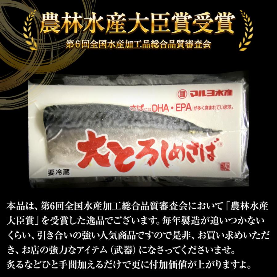 大とろしめさば 1パック 1枚真空 特大サイズ 150〜200ｇ 締めさば 〆さば 鯖 サバ 大トロ 秋サバ 歳末 お歳暮 年末グルメ 贈答 迎春 | マルヨ | 03