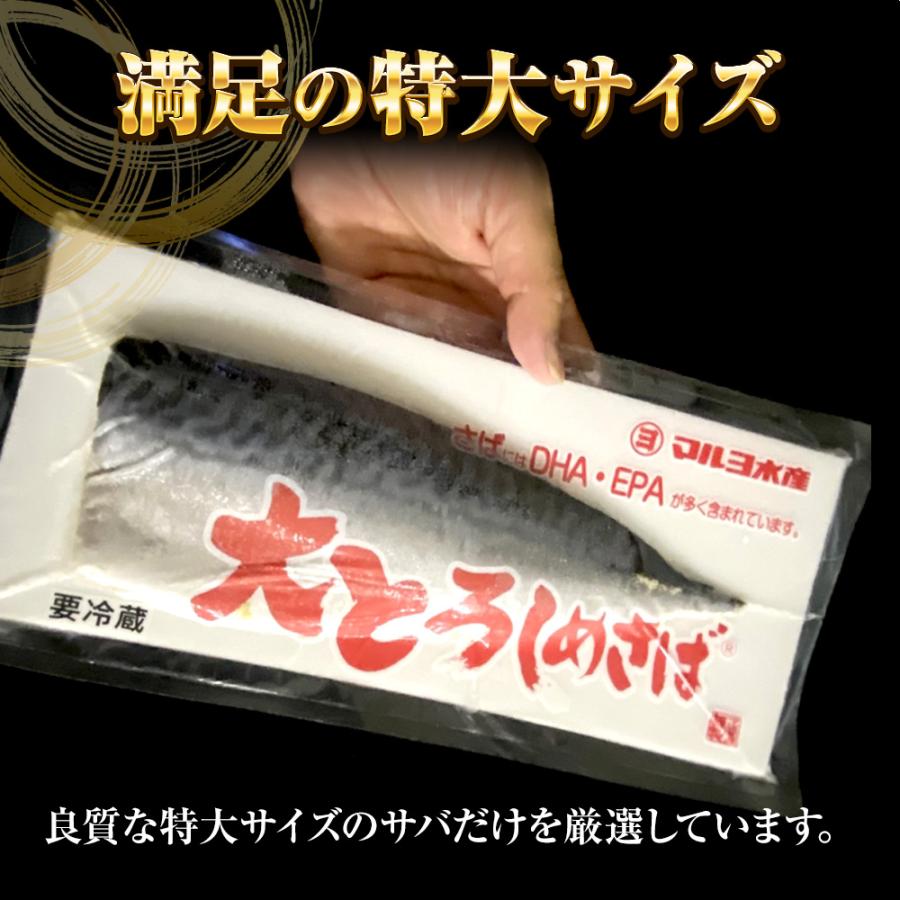 〆さば。 〆サバ（しめ鯖）（冷凍） 【業務用食材の仕入れなら八面六臂】