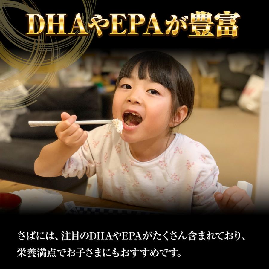 大とろしめさば 1パック 1枚真空 特大サイズ 150〜200ｇ 締めさば 〆さば 鯖 サバ 大トロ 秋サバ 歳末 お歳暮 年末グルメ 贈答 迎春 | マルヨ | 06