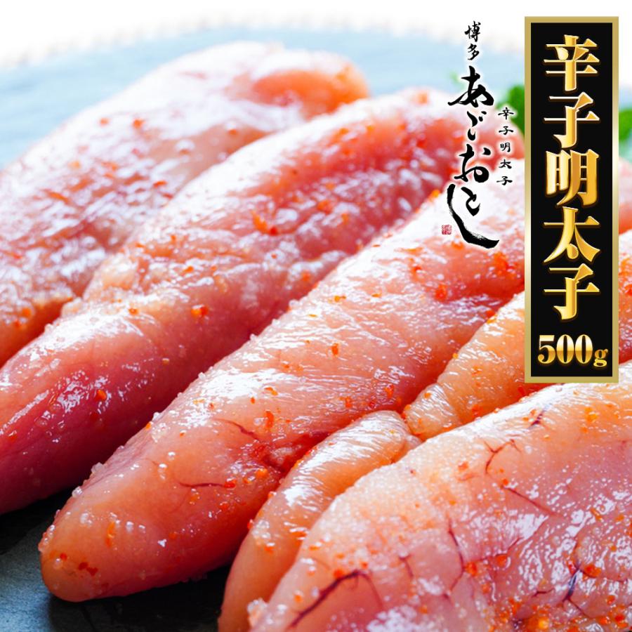 辛子明太子 あごおとし 500g 博多めんたいこ 化粧箱 無着色 めんたいこ メンタイコ 明太子 歳末 お歳暮 年末グルメ 贈答 迎春 | おさかな問屋 魚奏 | 15