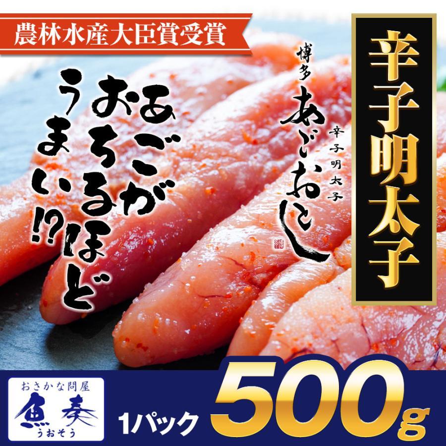 辛子明太子 あごおとし 500g 博多めんたいこ 化粧箱 無着色 めんたいこ メンタイコ 明太子 歳末 お歳暮 年末グルメ 贈答 迎春 | おさかな問屋 魚奏 | 16