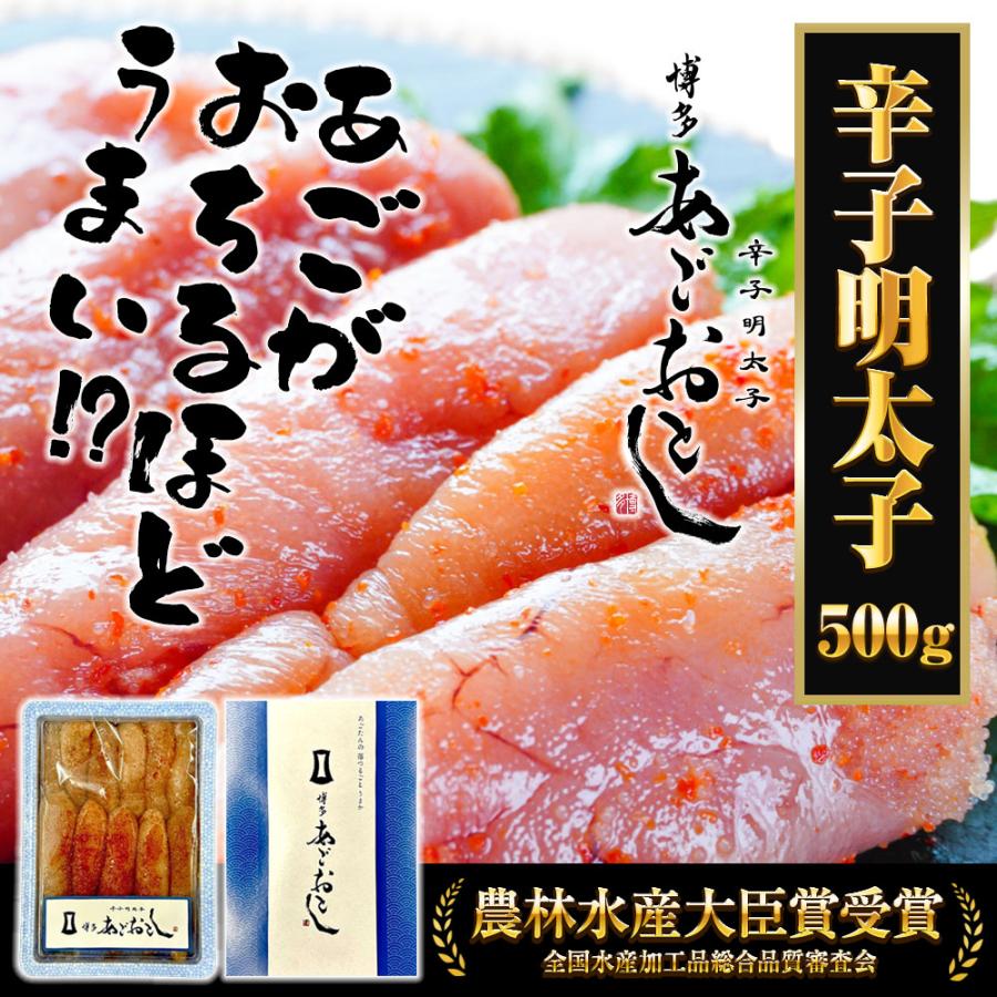 辛子明太子 あごおとし 500g 博多めんたいこ 化粧箱 無着色 めんたいこ メンタイコ 明太子 歳末 お歳暮 年末グルメ 贈答 迎春 | おさかな問屋 魚奏 | 01