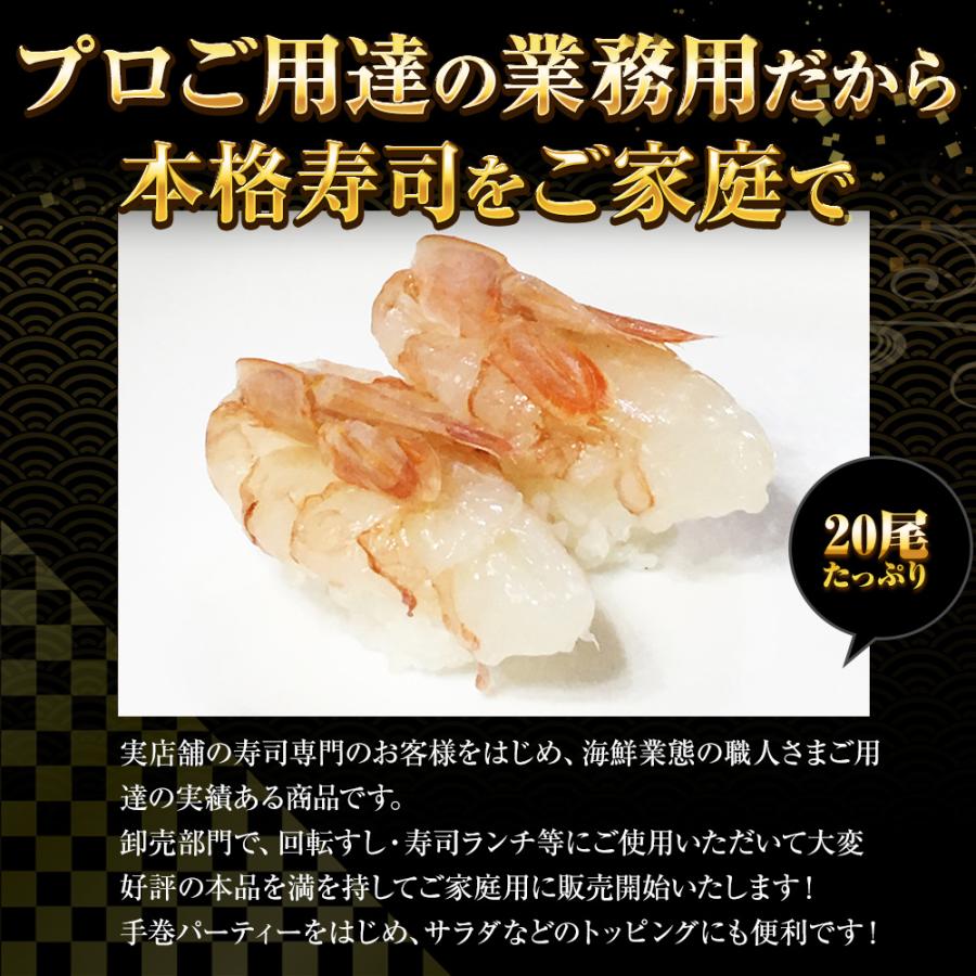 赤えび開き 20尾 寿司ネタ えび エビ 海老 赤海老 手巻寿司 アルゼンチン赤エビ むき身 同梱推奨 歳末 お歳暮 年末グルメ 贈答 迎春 | おさかな問屋 魚奏 | 01