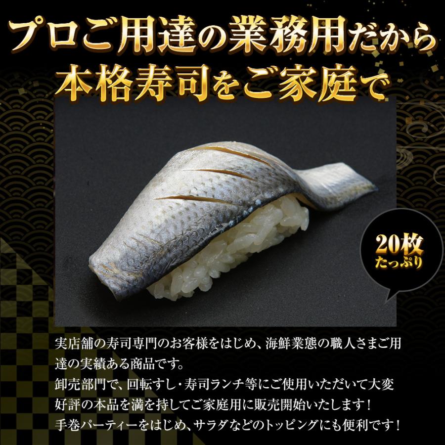 こはだ酢〆 20枚 寿司ネタ こはだ コハダ 新子 江戸前 手巻寿司 酢じめ 光り物 しんこ 同梱推奨 歳末 お歳暮 年末グルメ 贈答 迎春 | おさかな問屋 魚奏 | 01