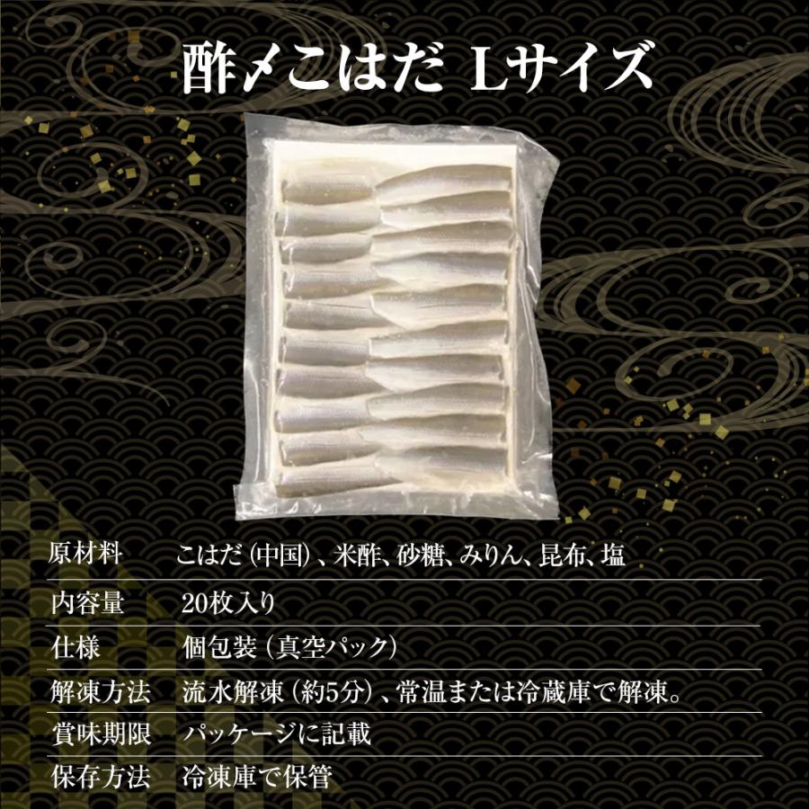 こはだ酢〆 20枚 寿司ネタ こはだ コハダ 新子 江戸前 手巻寿司 酢じめ 光り物 しんこ 同梱推奨 歳末 お歳暮 年末グルメ 贈答 迎春 | おさかな問屋 魚奏 | 04