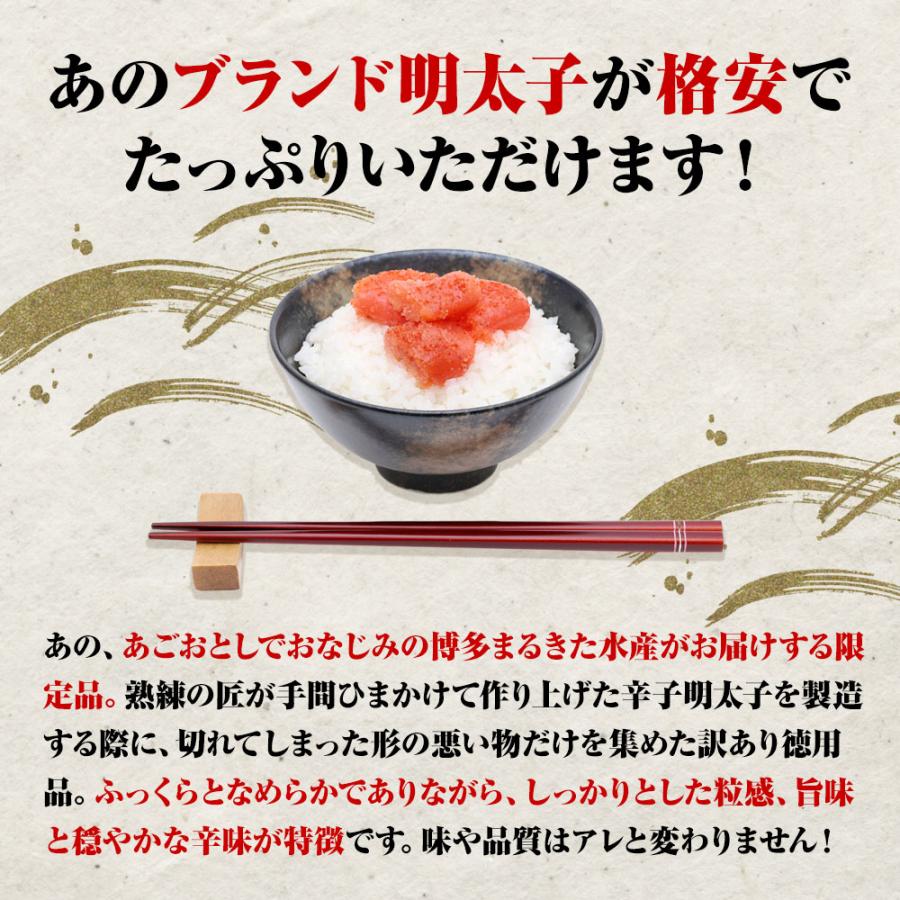 辛子明太子 メガ盛り 1kg 切れ明太 博多めんたいこ 訳あり 無着色 めんたいこ メンタイコ 明太子 切子 歳末 お歳暮 年末グルメ 贈答 迎春 | おさかな問屋 魚奏 | 02