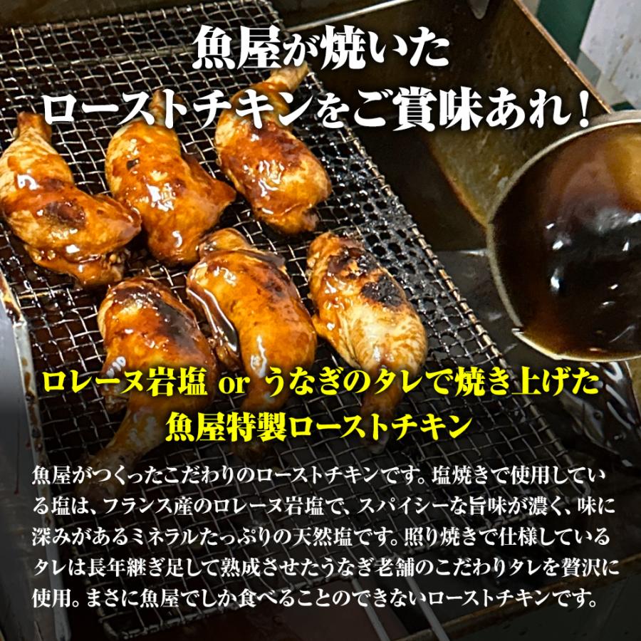 鶏もも 選べるローストチキン 照り焼き 塩焼き 各3本（計6本） 食べ比べ 温めるだけ 調理済 骨付 とり 鶏 歳末 お歳暮 年末グルメ 贈答 迎春 | おさかな問屋 魚奏 | 02
