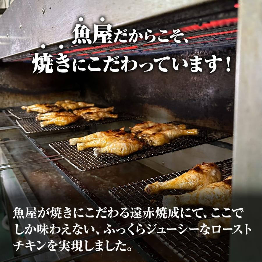 鶏もも 選べるローストチキン 照り焼き 塩焼き 各3本（計6本） 食べ比べ 温めるだけ 調理済 骨付 とり 鶏 歳末 お歳暮 年末グルメ 贈答 迎春 | おさかな問屋 魚奏 | 03