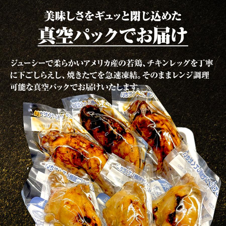 鶏もも 選べるローストチキン 照り焼き 塩焼き 各3本（計6本） 食べ比べ 温めるだけ 調理済 骨付 とり 鶏 歳末 お歳暮 年末グルメ 贈答 迎春 | おさかな問屋 魚奏 | 06