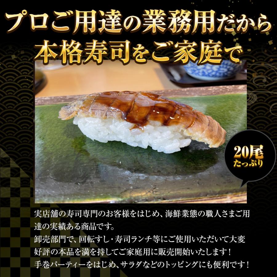 ボイルしゃこ 20枚 寿司ネタ しゃこ シャコ 蝦蛄 江戸前 手巻寿司 酢じめ ガレージ 剥きシャコ 同梱 歳末 お歳暮 年末グルメ 贈答 迎春 | おさかな問屋 魚奏 | 01