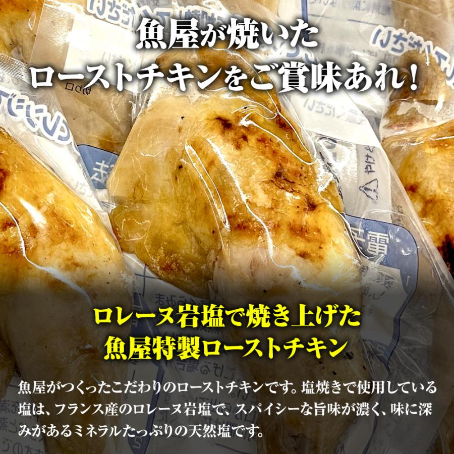 ローストチキン 塩焼き 6本 魚屋のローストチキン 仏産ロレーヌ岩塩使用 チキンレッグ 温めるだけ 調理済み 歳末 お歳暮 年末グルメ 贈答 迎春 | おさかな問屋 魚奏 | 02