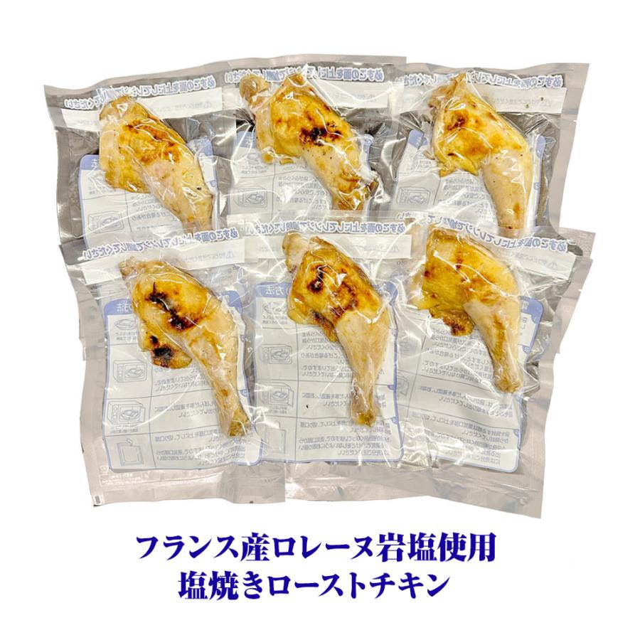 ローストチキン 塩焼き 6本 魚屋のローストチキン 仏産ロレーヌ岩塩使用 チキンレッグ 温めるだけ 調理済み 歳末 お歳暮 年末グルメ 贈答 迎春 | おさかな問屋 魚奏 | 04