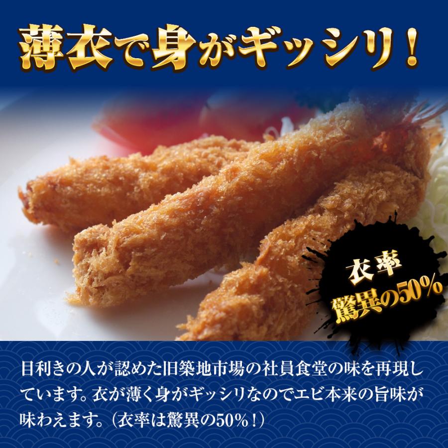 築地 社員食堂のまかない海老フライ 特大 10尾×10パック 13/15 えび エビ 海老 海老フライ 歳末 お歳暮 年末グルメ 贈答 迎春 | おさかな問屋 魚奏 | 03