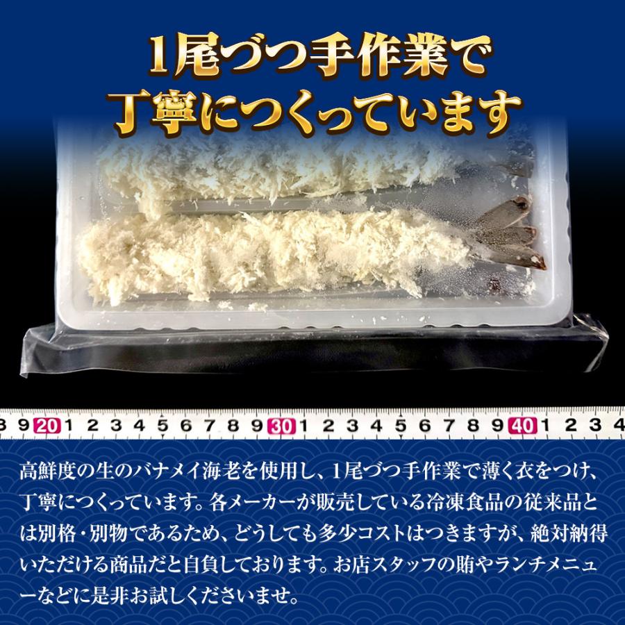 築地 社員食堂のまかない海老フライ 特大 10尾×10パック 13/15 えび エビ 海老 海老フライ 歳末 お歳暮 年末グルメ 贈答 迎春 | おさかな問屋 魚奏 | 05