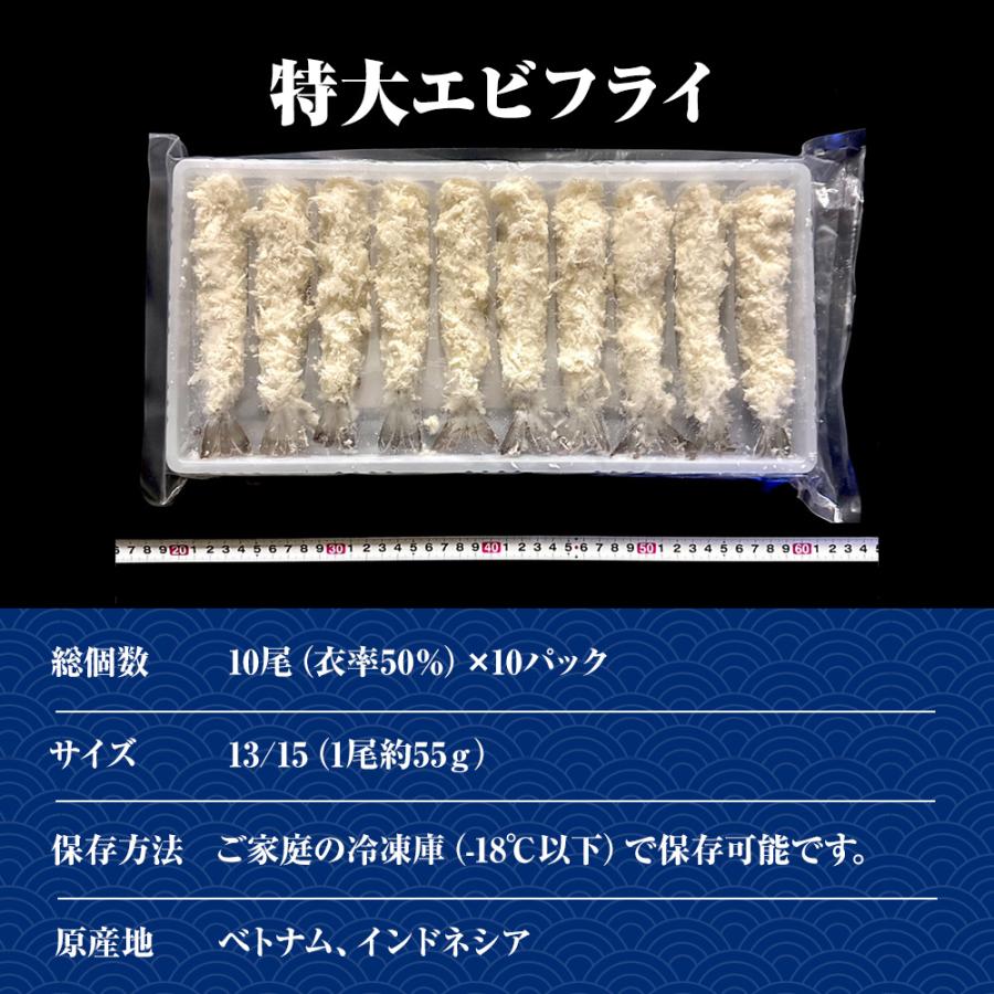 築地 社員食堂のまかない海老フライ 特大 10尾×10パック 13/15 えび エビ 海老 海老フライ 歳末 お歳暮 年末グルメ 贈答 迎春 | おさかな問屋 魚奏 | 07