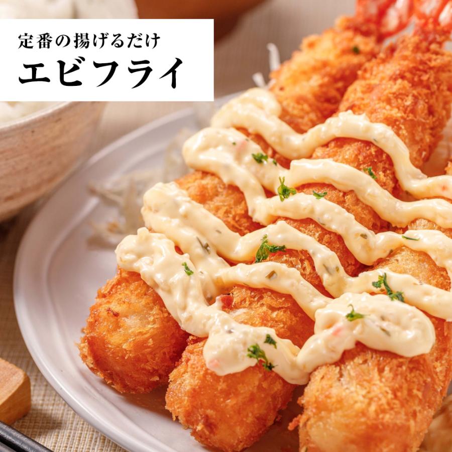 特大海老フライ 10尾 13/15 無保水 薄衣 えび エビ 海老 海老フライ エビフライ えびフライ 歳末 お歳暮 年末グルメ 贈答 迎春 | おさかな問屋 魚奏 | 10