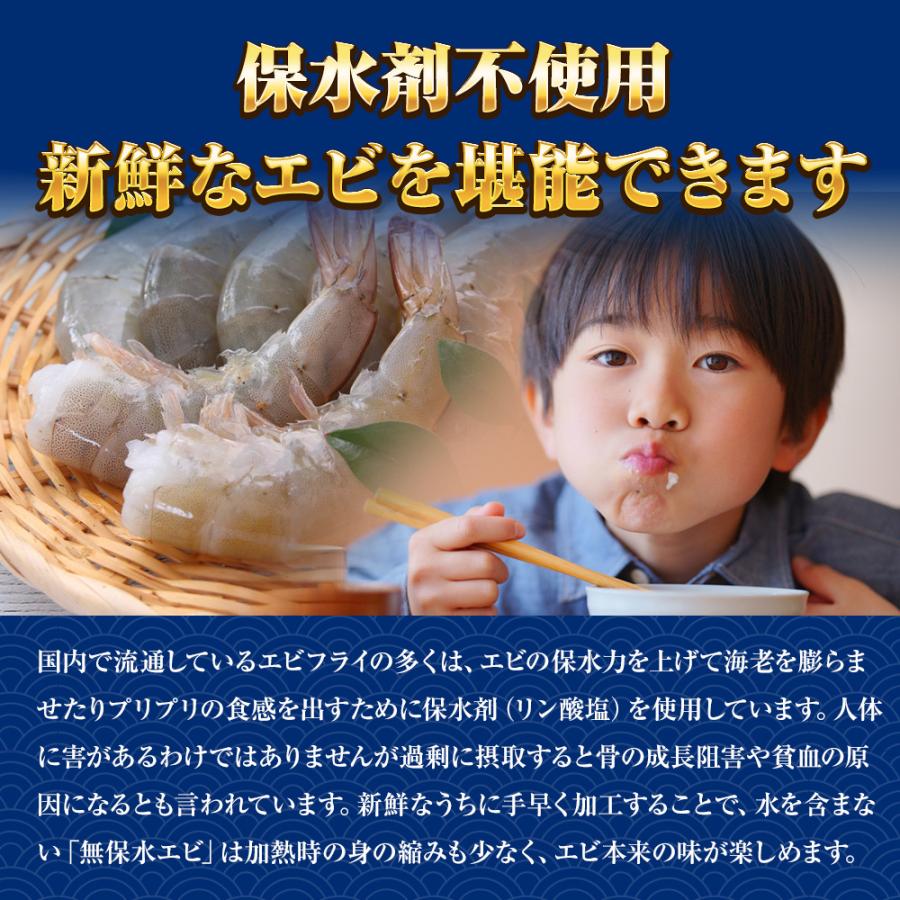 特大海老フライ 10尾 13/15 無保水 薄衣 えび エビ 海老 海老フライ エビフライ えびフライ 歳末 お歳暮 年末グルメ 贈答 迎春 | おさかな問屋 魚奏 | 04