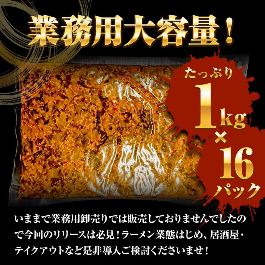 魚屋の明太高菜 1kg×16パック 送料無料 辛子高菜 たかな タカナ 高菜 めんたいこ 明太子 メンタイコ 歳末 お歳暮 年末グルメ 贈答 迎春 | おさかな問屋 魚奏 | 03